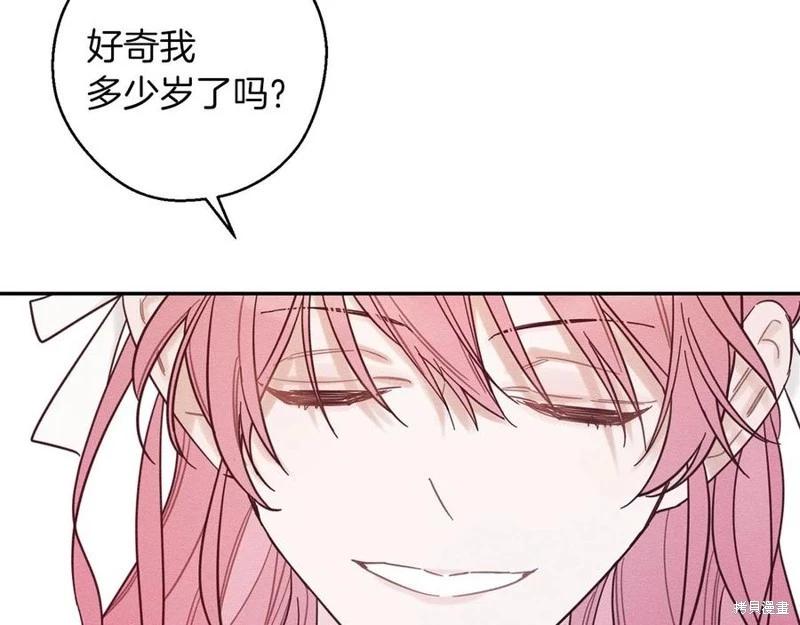 《首先把弟弟藏起来》第40话 第48页