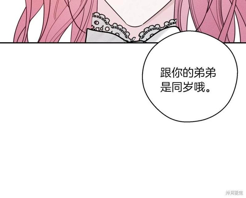 《首先把弟弟藏起来》第40话 第49页