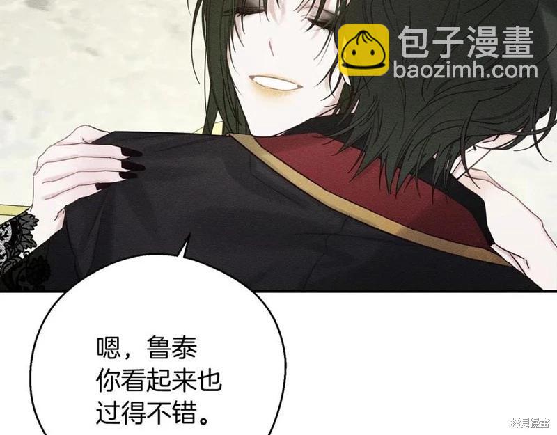 《首先把弟弟藏起来》第39话 第10页