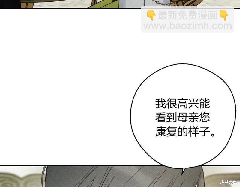 《首先把弟弟藏起来》第39话 第18页
