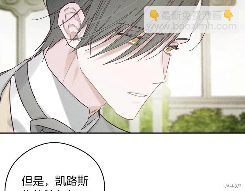 《首先把弟弟藏起来》第39话 第19页