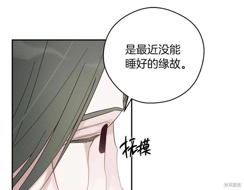 《首先把弟弟藏起来》第39话 第22页