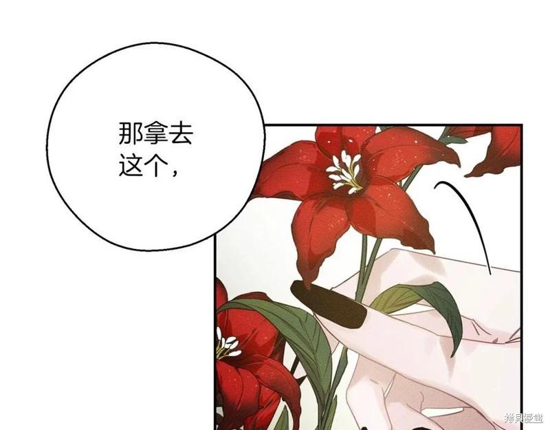 《首先把弟弟藏起来》第39话 第24页