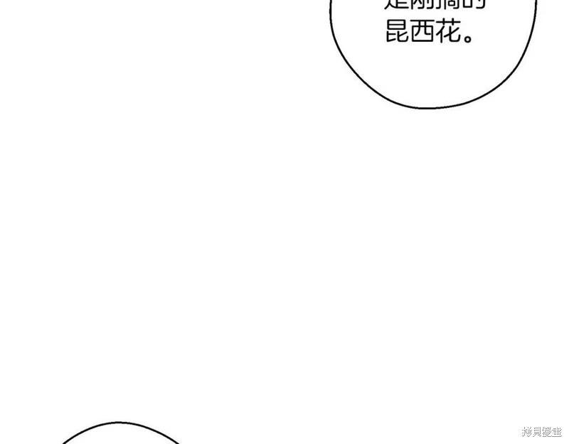 《首先把弟弟藏起来》第39话 第26页