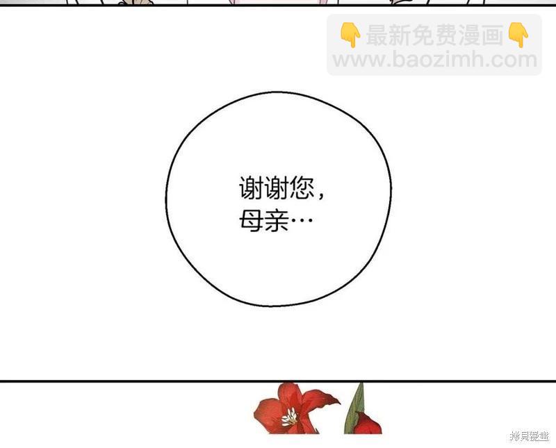 《首先把弟弟藏起来》第39话 第29页