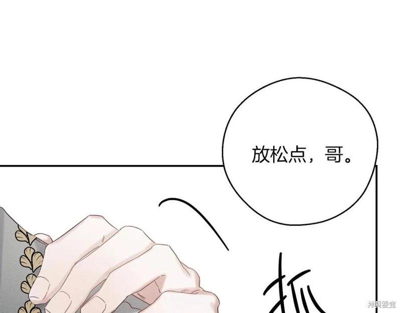 《首先把弟弟藏起来》第39话 第33页