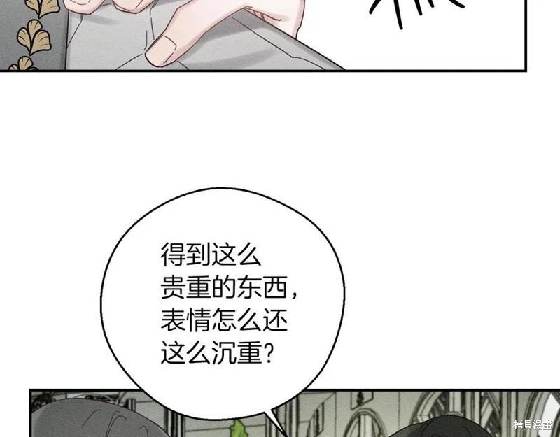 《首先把弟弟藏起来》第39话 第34页