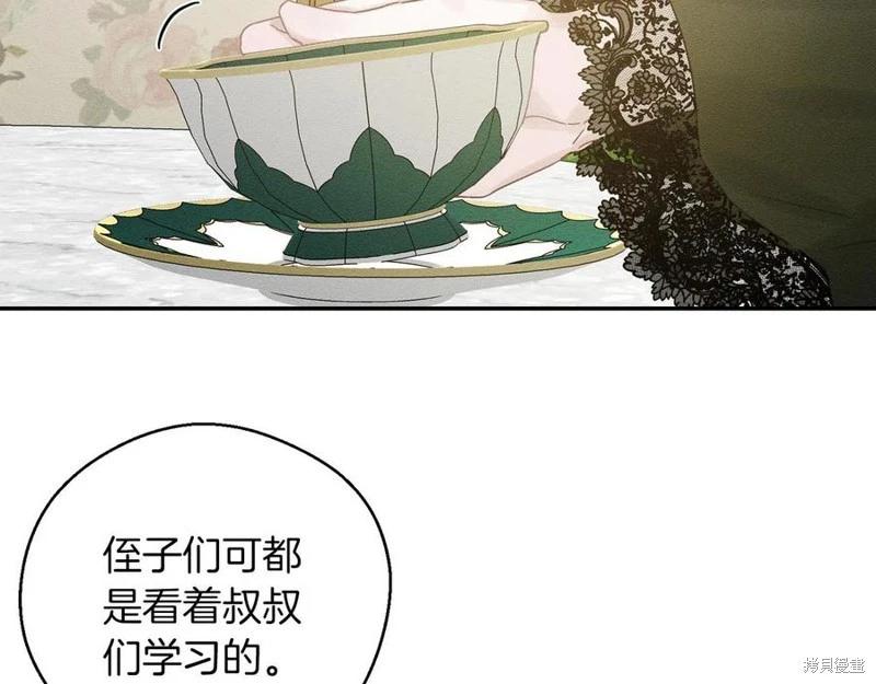 《首先把弟弟藏起来》第39话 第42页