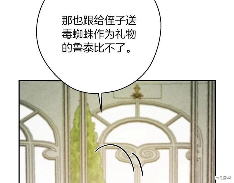 《首先把弟弟藏起来》第39话 第45页