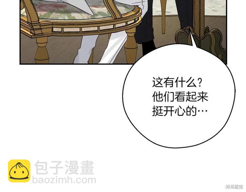 《首先把弟弟藏起来》第39话 第47页