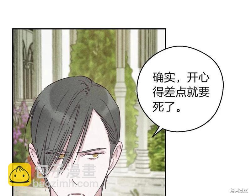 《首先把弟弟藏起来》第39话 第48页