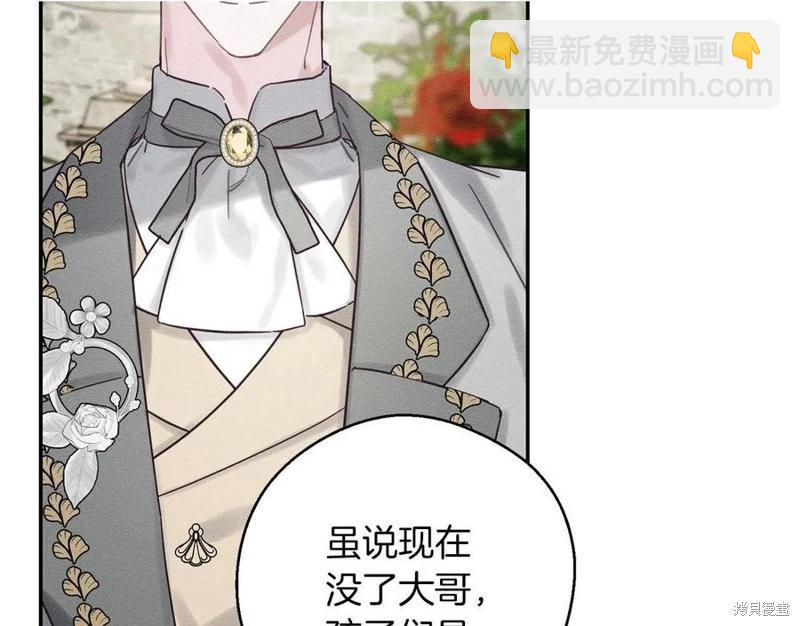 《首先把弟弟藏起来》第39话 第49页