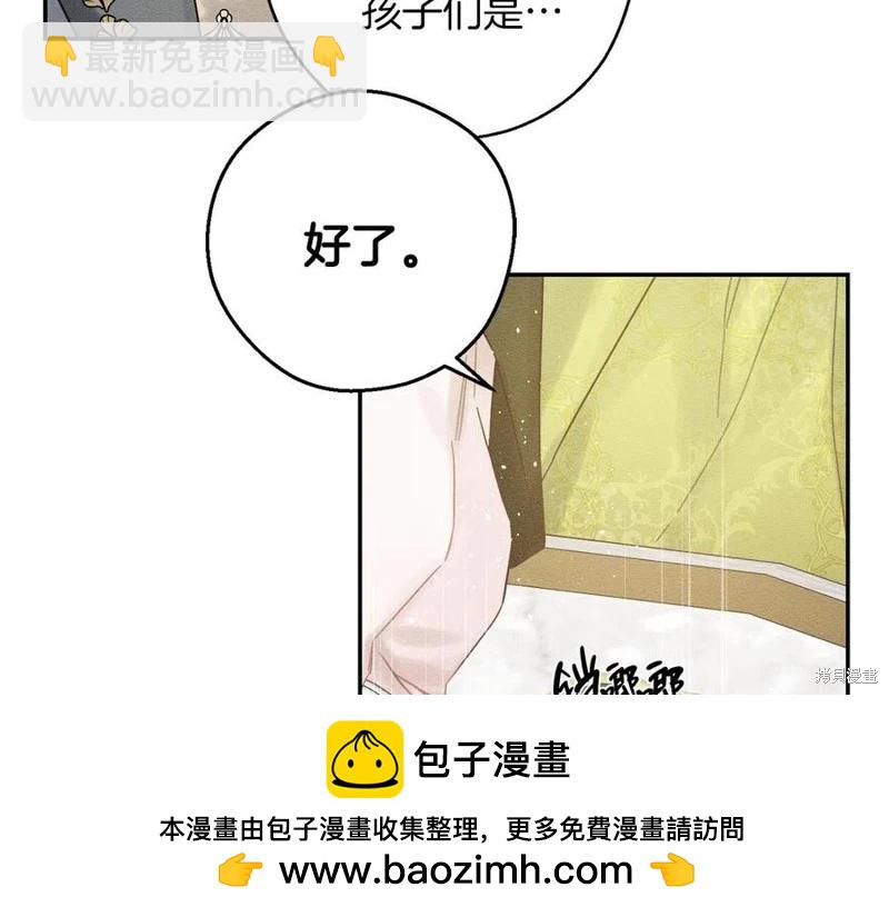 《首先把弟弟藏起来》第39话 第50页