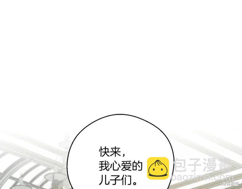 《首先把弟弟藏起来》第39话 第5页