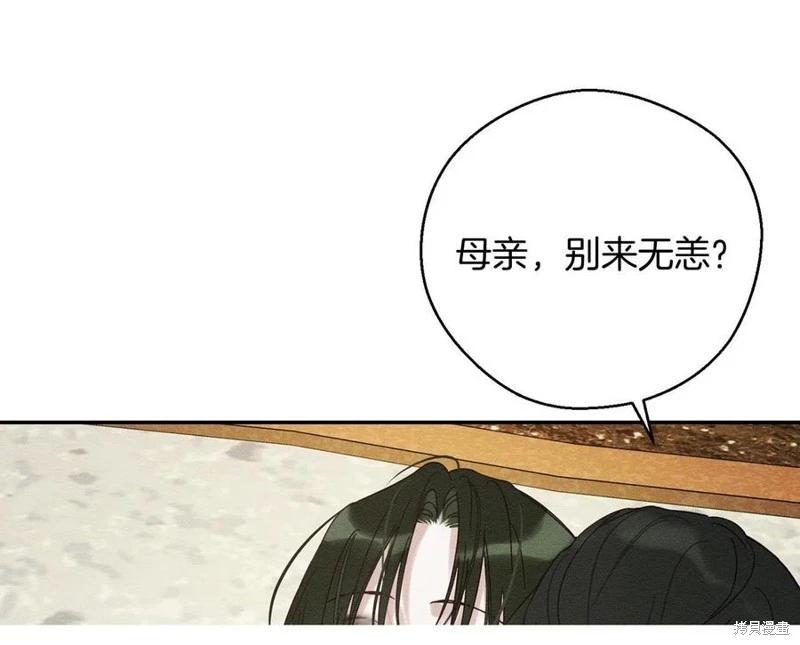《首先把弟弟藏起来》第39话 第9页