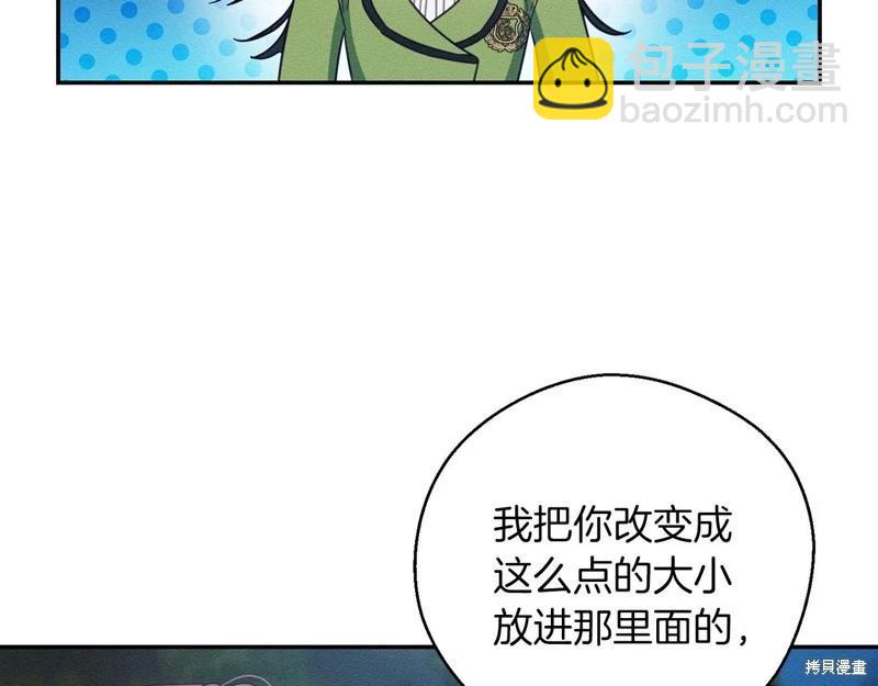 《首先把弟弟藏起来》第43话 第11页