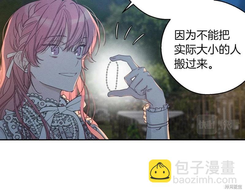 《首先把弟弟藏起来》第43话 第12页
