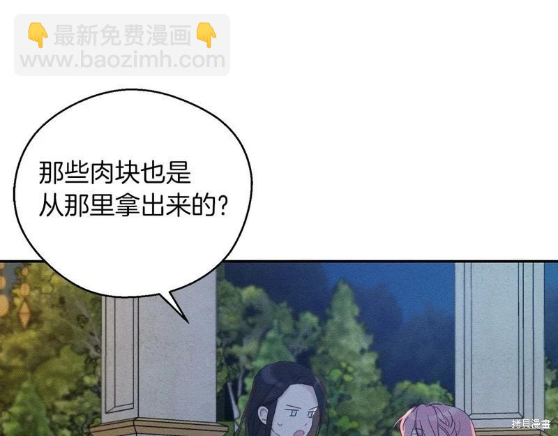 《首先把弟弟藏起来》第43话 第13页