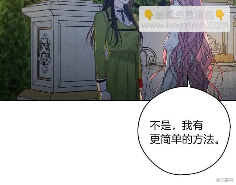 《首先把弟弟藏起来》第43话 第14页