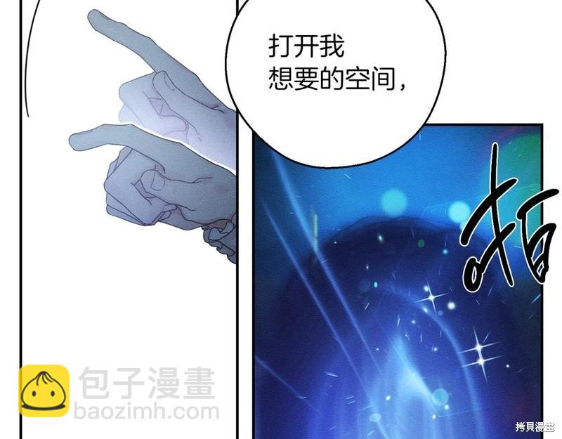 《首先把弟弟藏起来》第43话 第16页