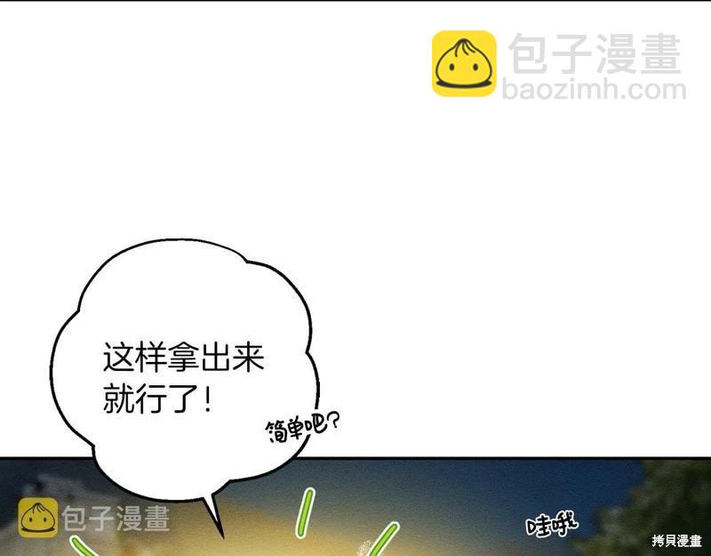 《首先把弟弟藏起来》第43话 第19页