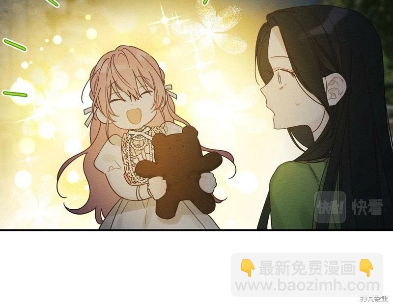 《首先把弟弟藏起来》第43话 第20页