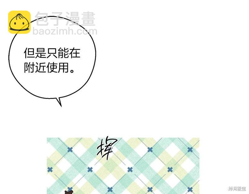 《首先把弟弟藏起来》第43话 第22页