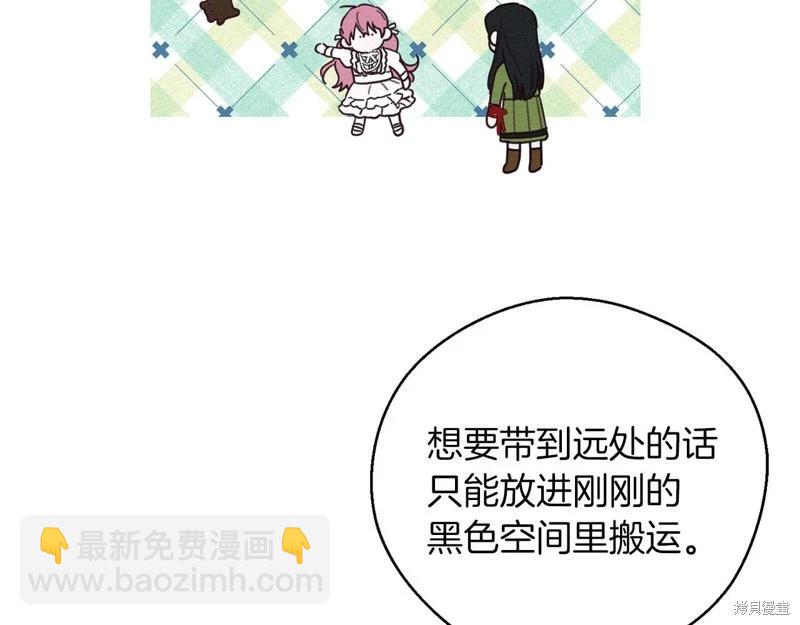 《首先把弟弟藏起来》第43话 第23页