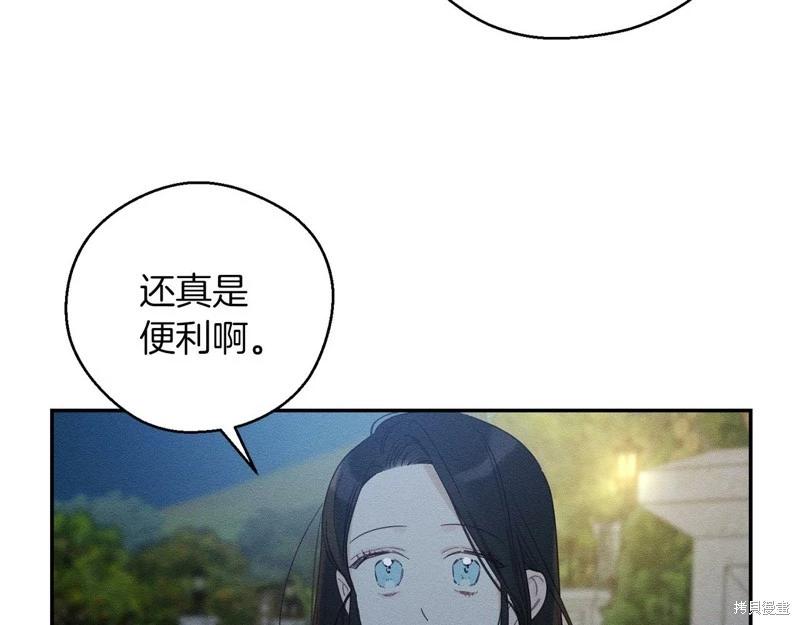 《首先把弟弟藏起来》第43话 第24页