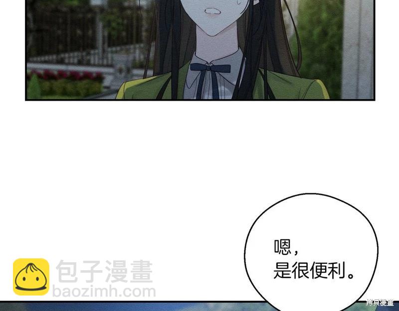 《首先把弟弟藏起来》第43话 第25页
