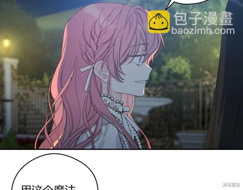 《首先把弟弟藏起来》第43话 第26页