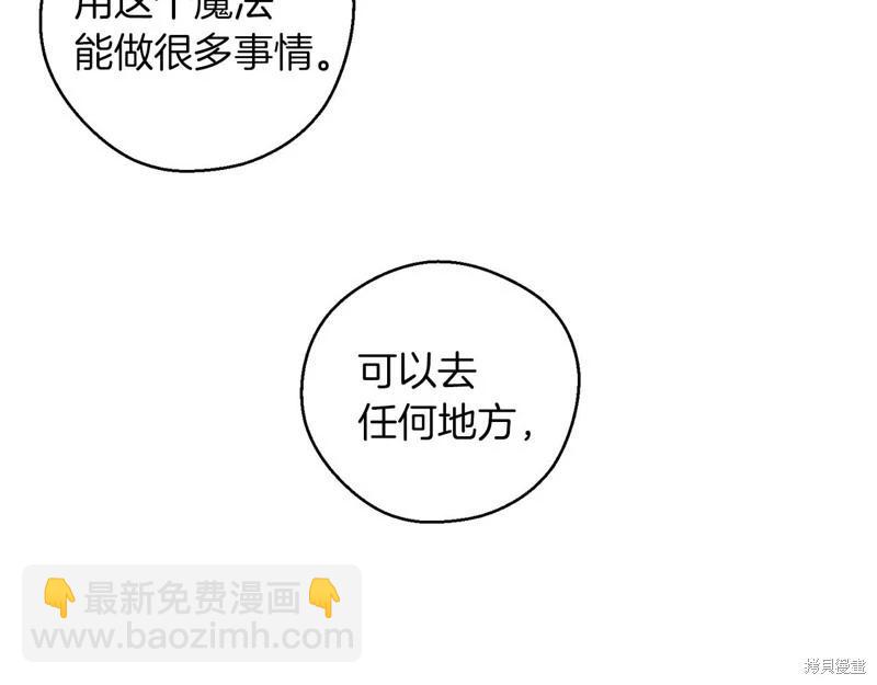 《首先把弟弟藏起来》第43话 第27页