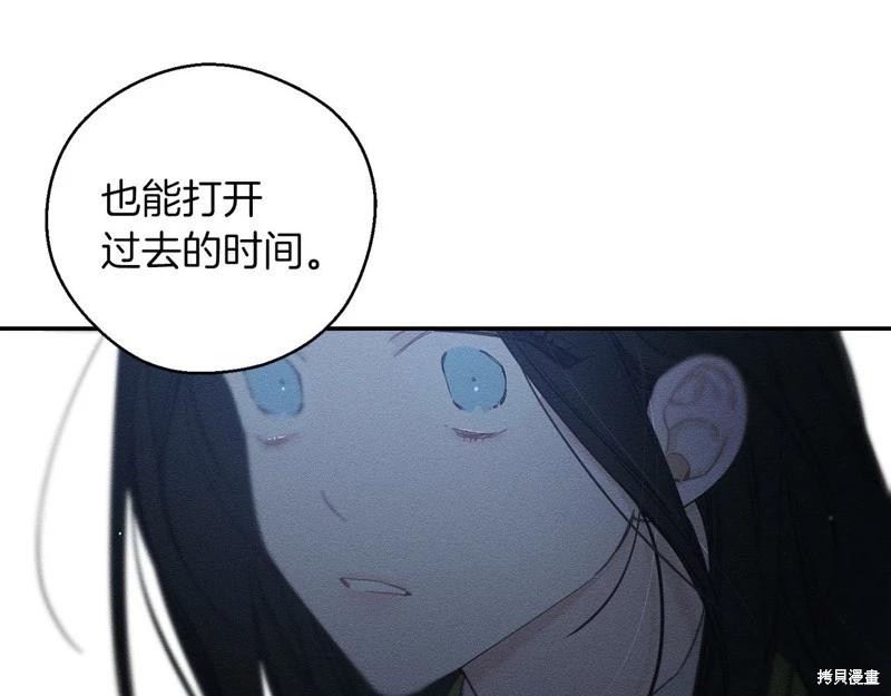 《首先把弟弟藏起来》第43话 第28页
