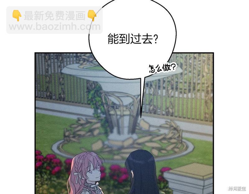 《首先把弟弟藏起来》第43话 第30页