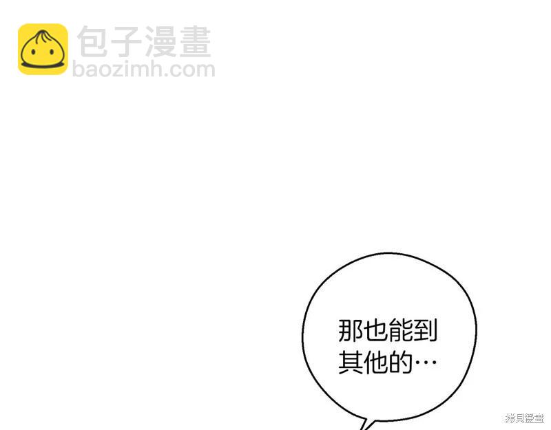 《首先把弟弟藏起来》第43话 第33页
