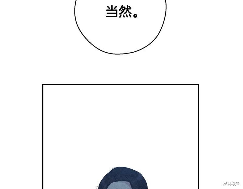 《首先把弟弟藏起来》第43话 第41页