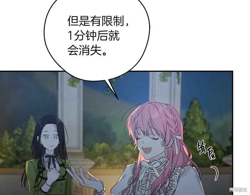 《首先把弟弟藏起来》第43话 第44页