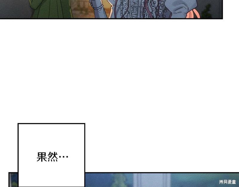 《首先把弟弟藏起来》第43话 第45页