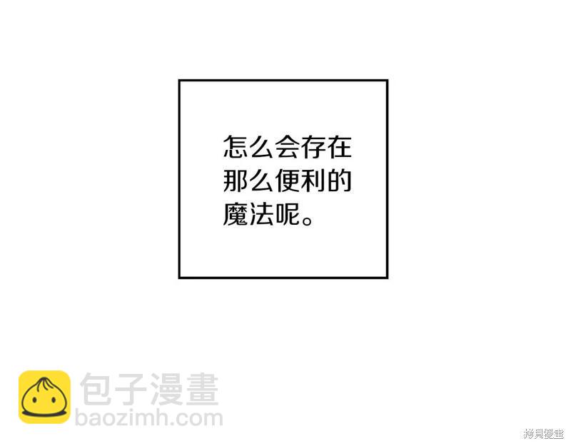 《首先把弟弟藏起来》第43话 第47页