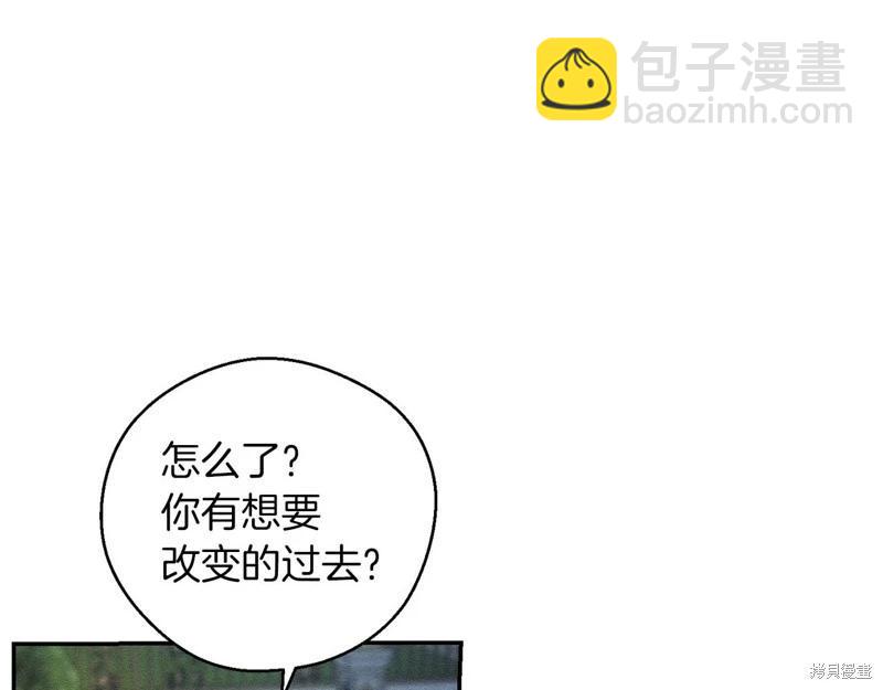 《首先把弟弟藏起来》第43话 第48页