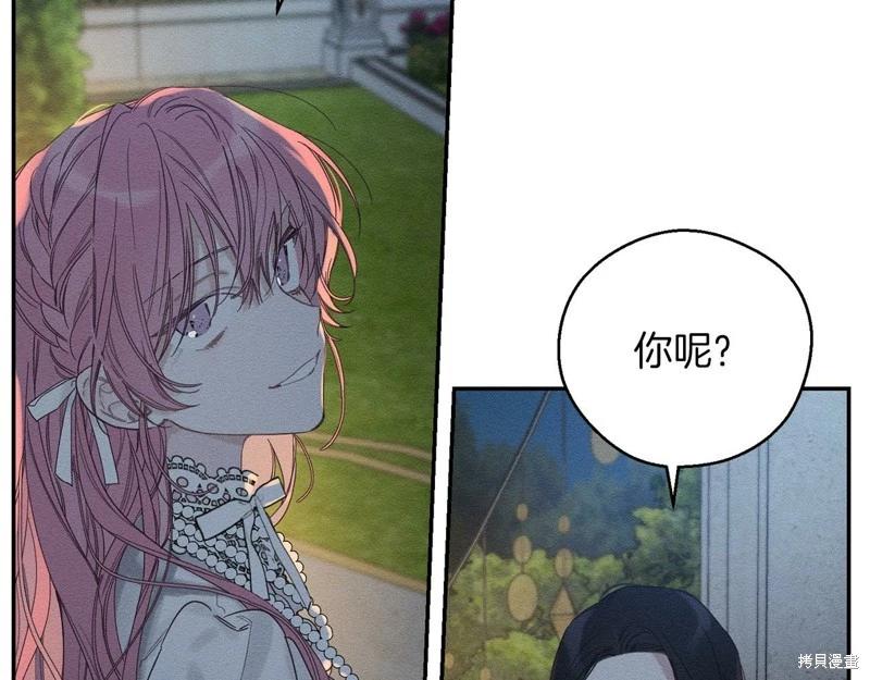 《首先把弟弟藏起来》第43话 第49页