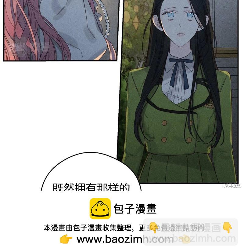 《首先把弟弟藏起来》第43话 第50页