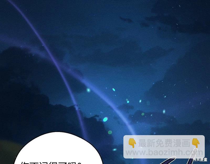 《首先把弟弟藏起来》第43话 第6页