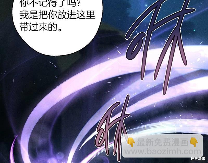 《首先把弟弟藏起来》第43话 第7页