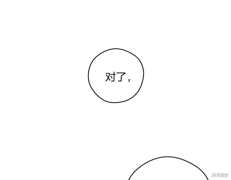 《首先把弟弟藏起来》第41话 第10页