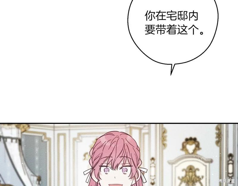 《首先把弟弟藏起来》第41话 第11页