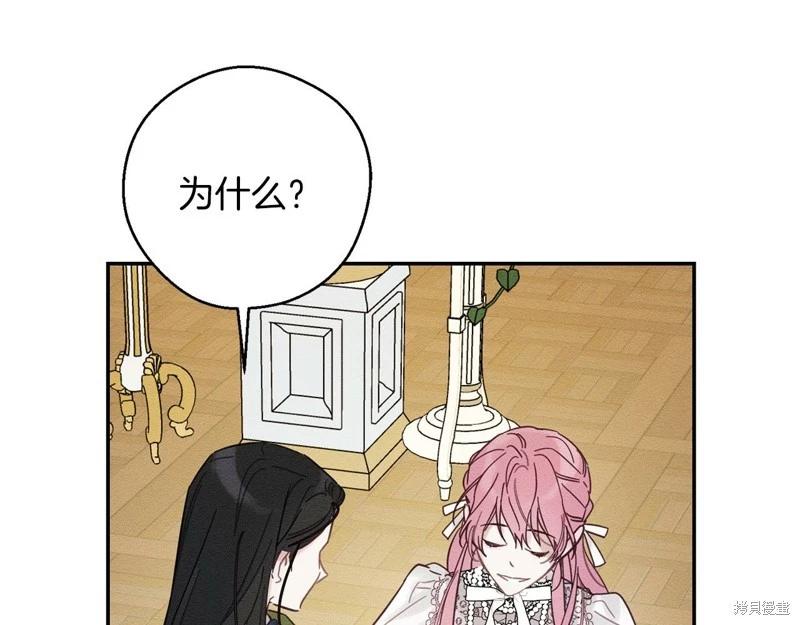 《首先把弟弟藏起来》第41话 第13页