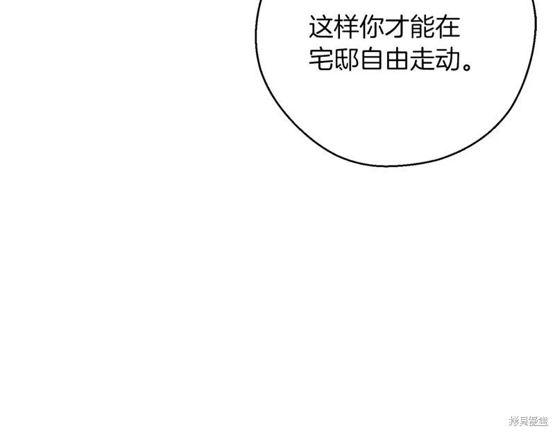 《首先把弟弟藏起来》第41话 第15页