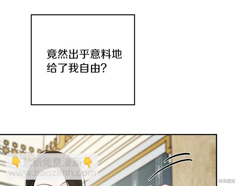 《首先把弟弟藏起来》第41话 第16页