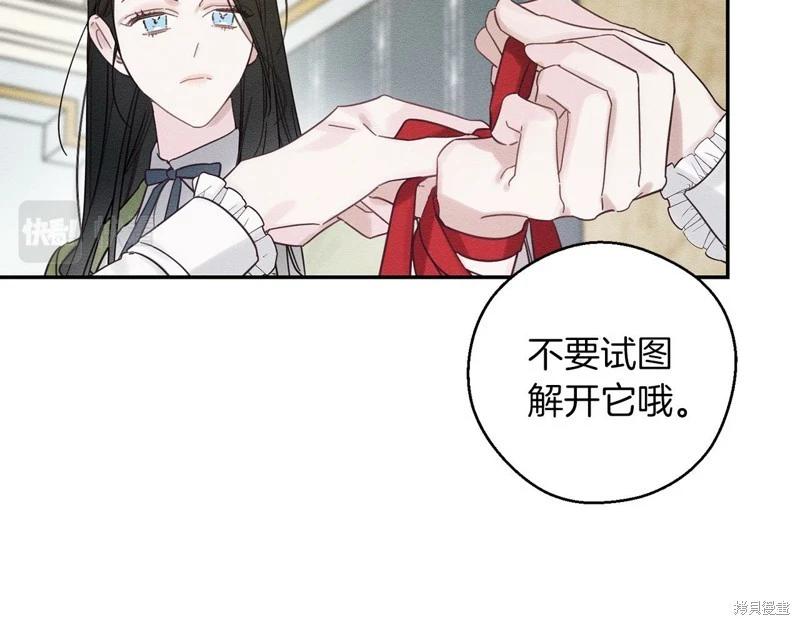 《首先把弟弟藏起来》第41话 第17页